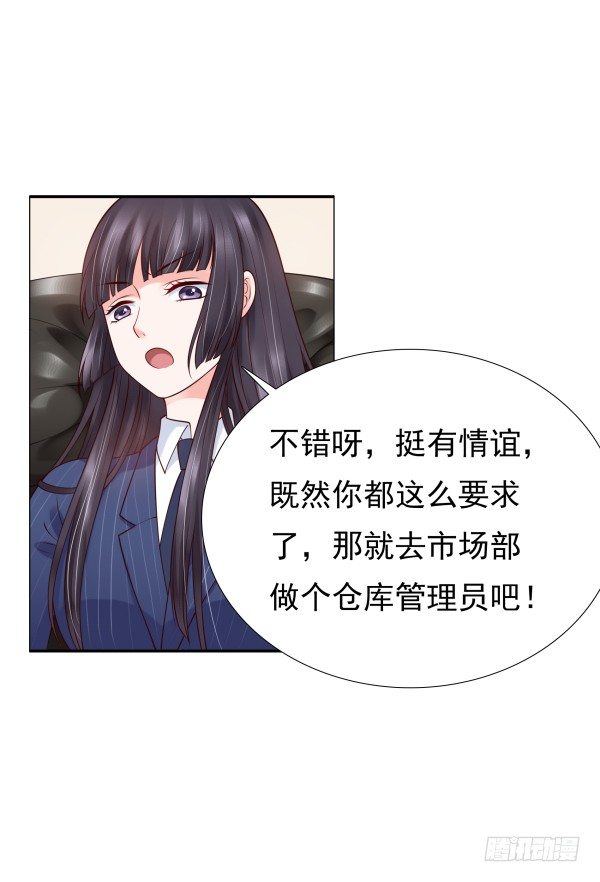 因为我乐意(1/2)-第13话