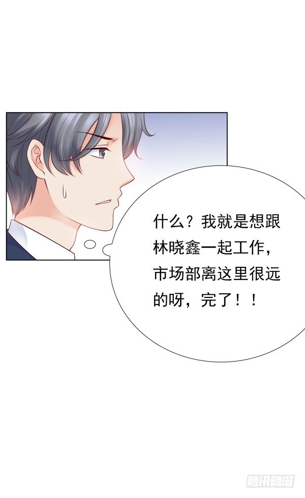 因为我乐意(1/2)-第13话