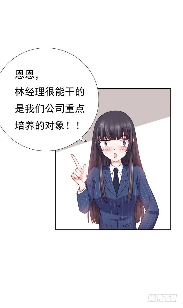 回忆(1/2)-第17话