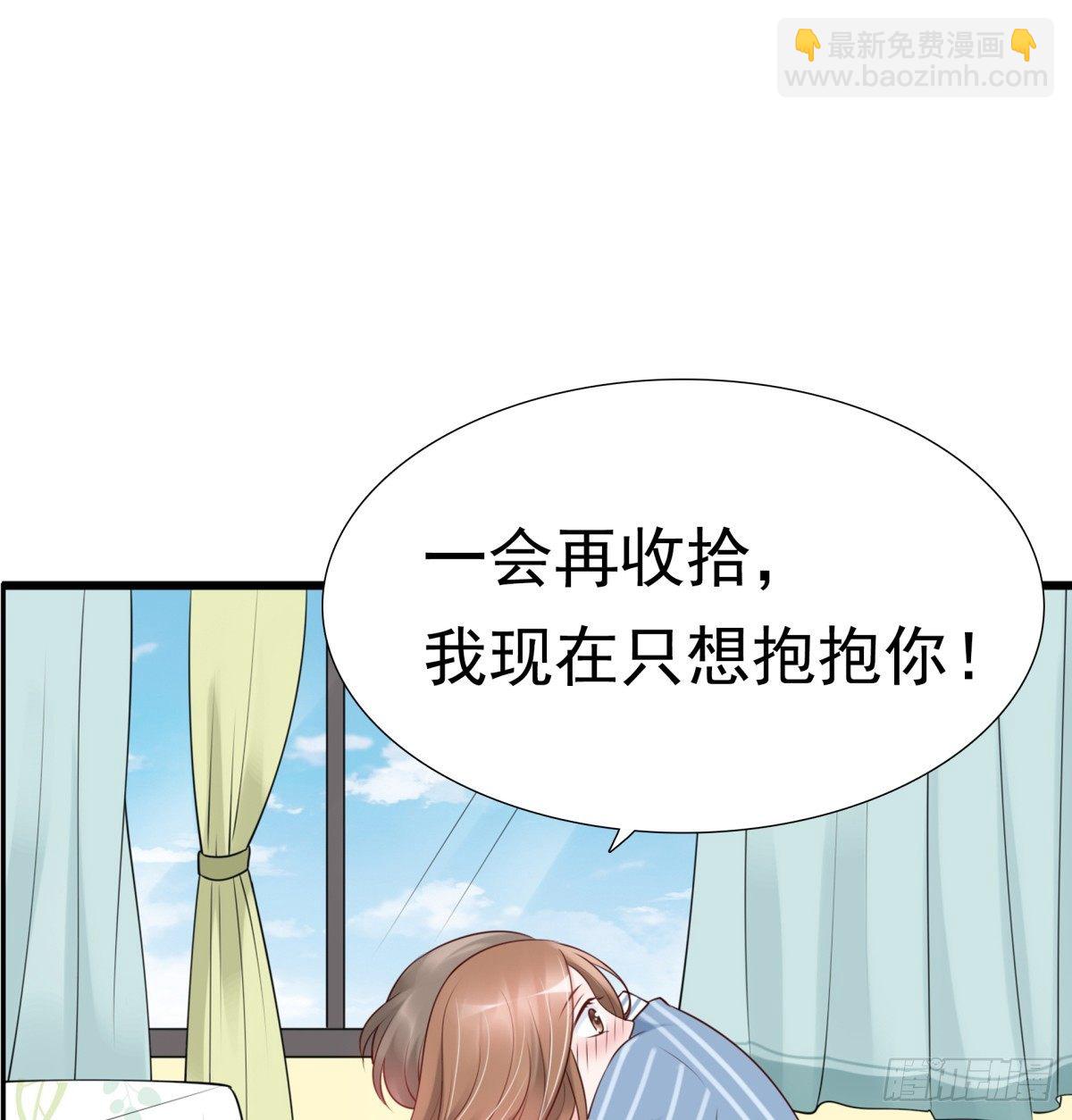 哪怕最后一世(1/2)-第19话