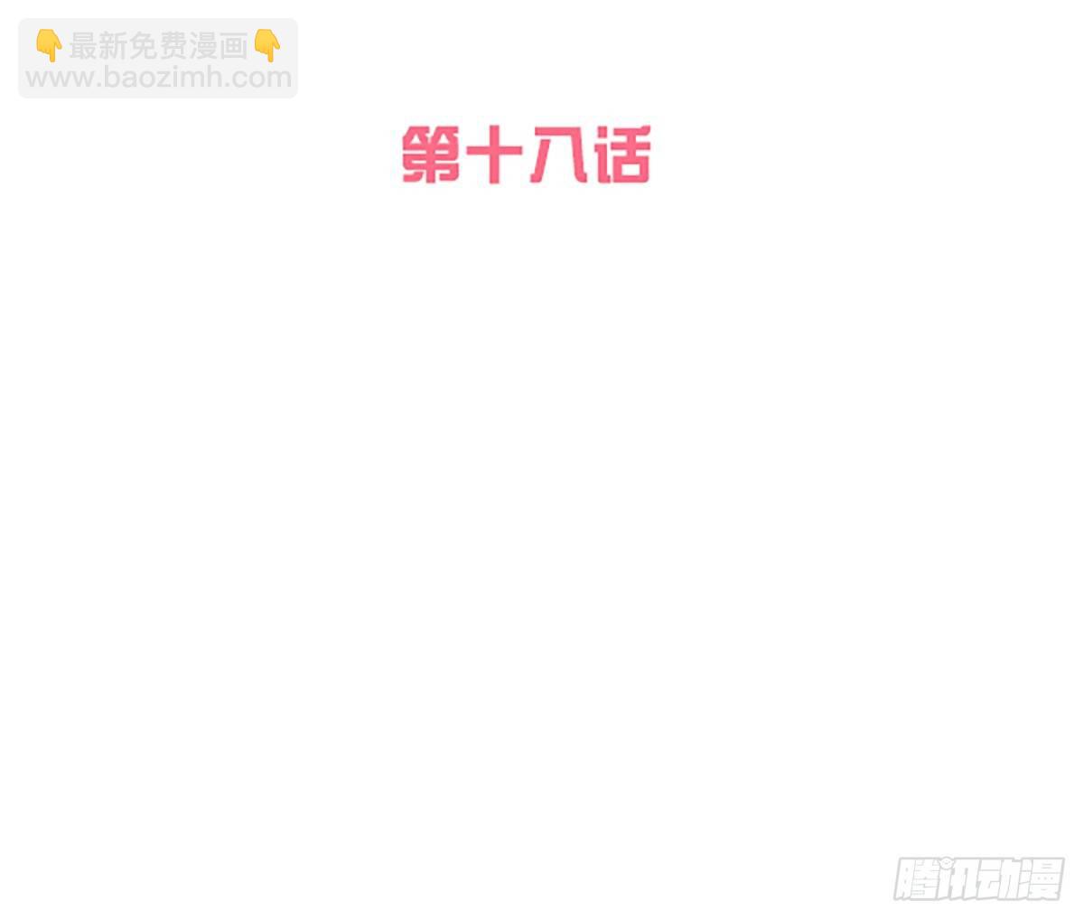 哪怕最后一世(1/2)-第19话