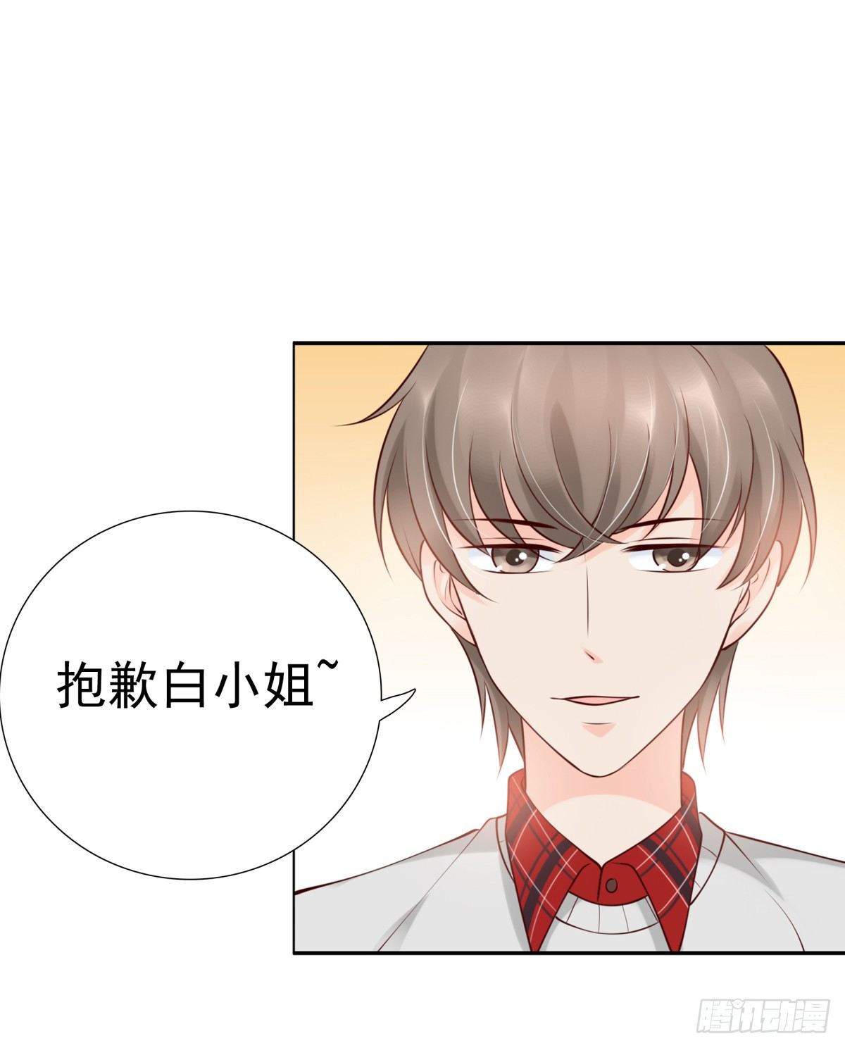 哪怕最后一世(1/2)-第19话