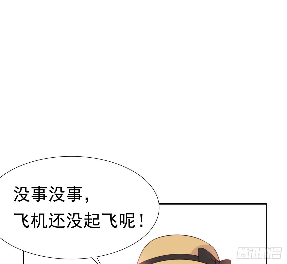 哪怕最后一世(1/2)-第19话