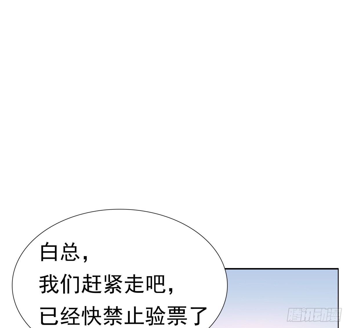 哪怕最后一世(1/2)-第19话