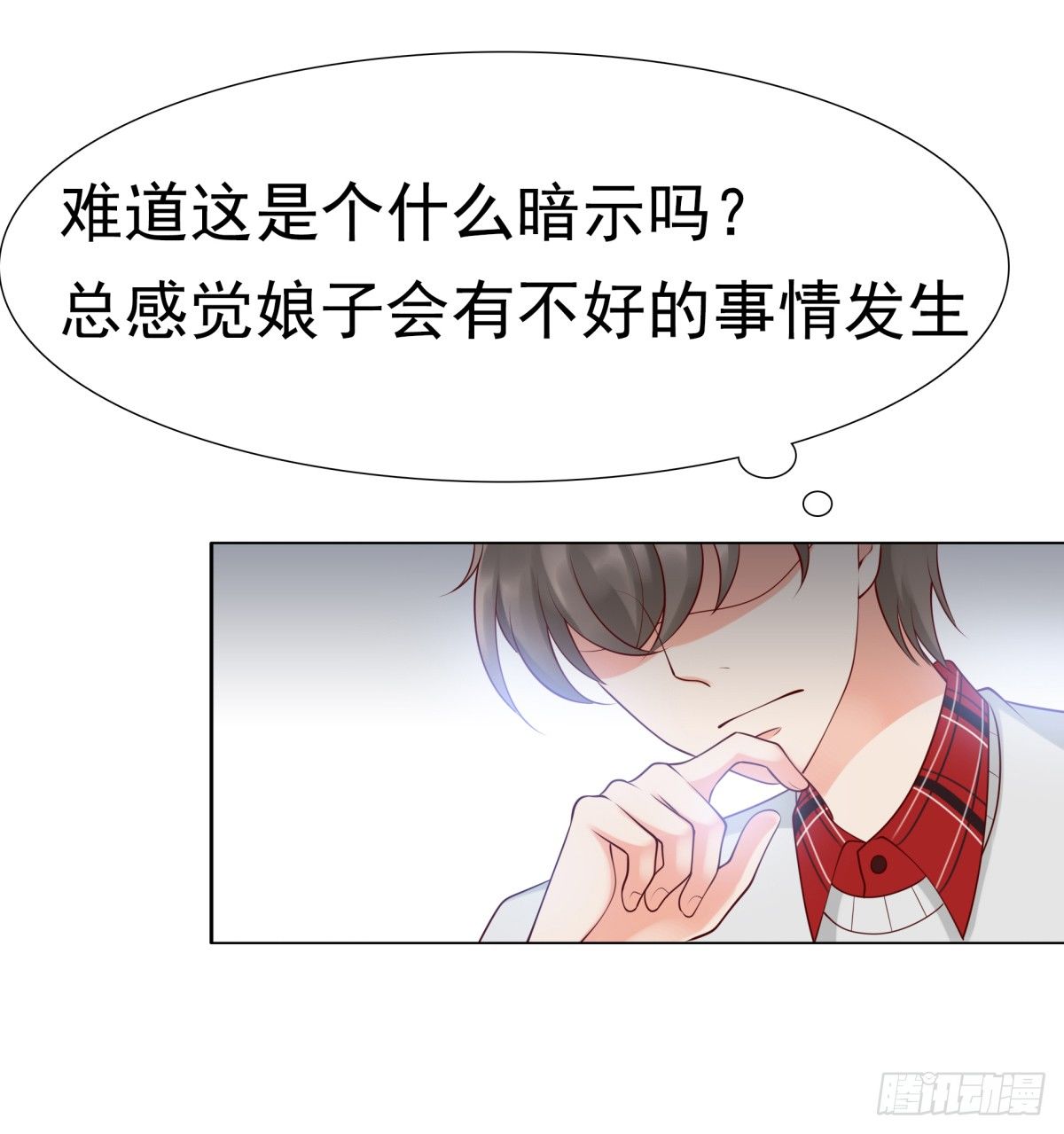 哪怕最后一世(1/2)-第19话