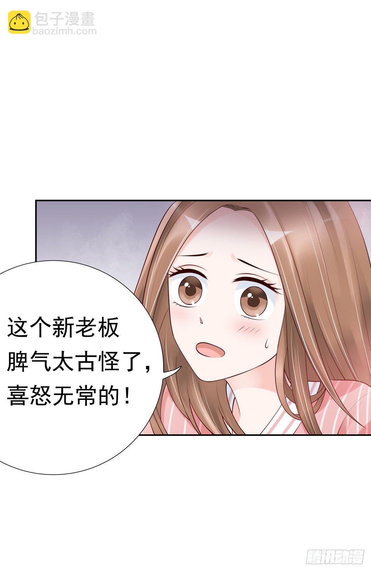 哪怕最后一世(1/2)-第19话