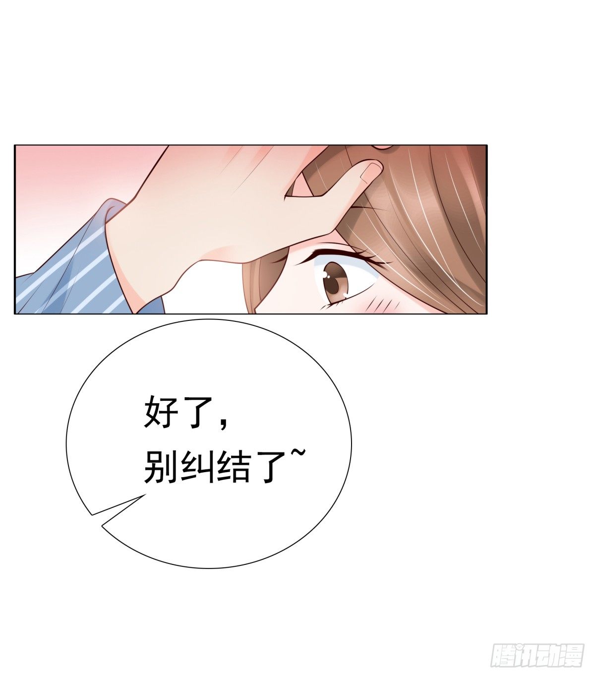 哪怕最后一世(1/2)-第19话