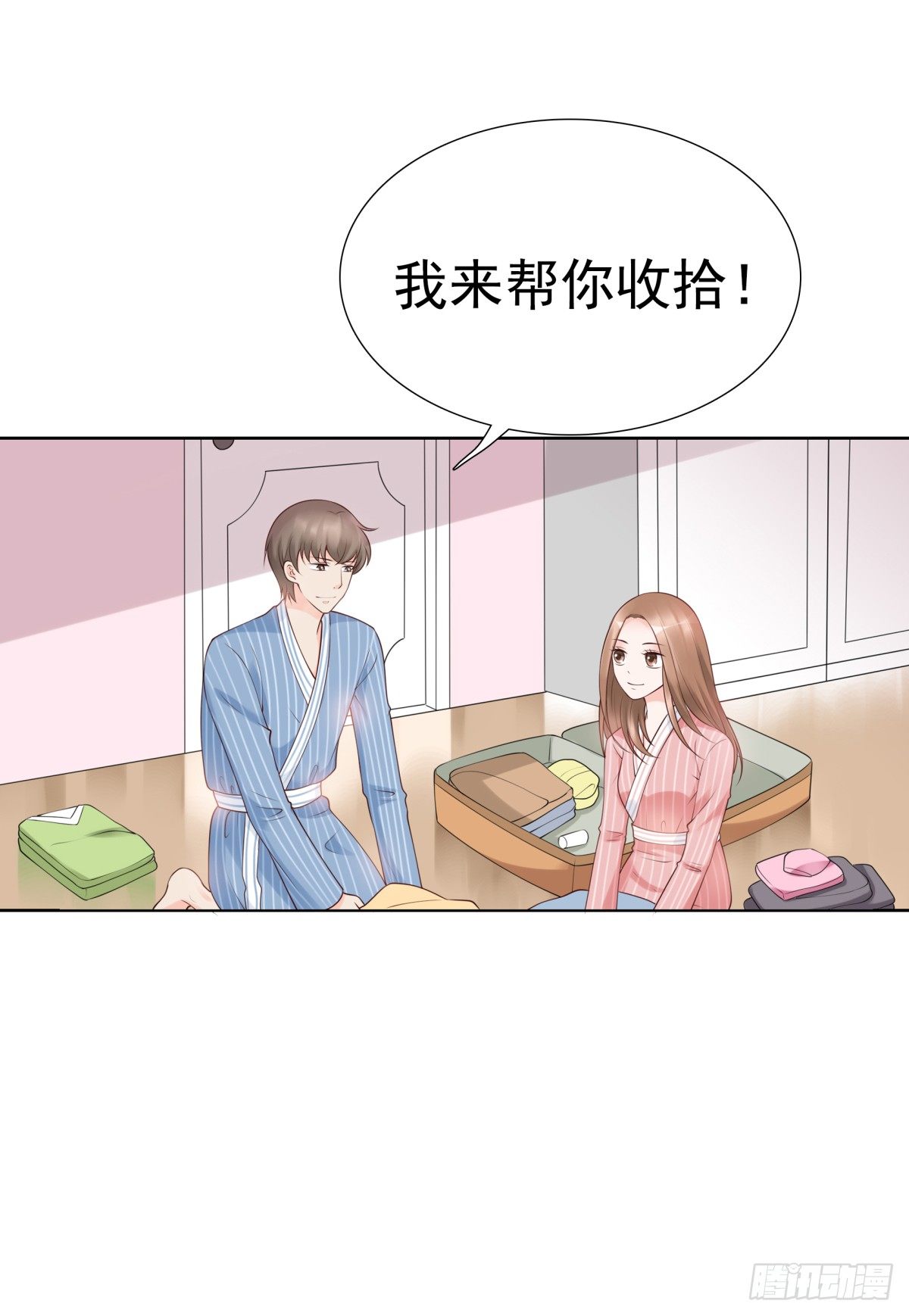 哪怕最后一世(1/2)-第19话