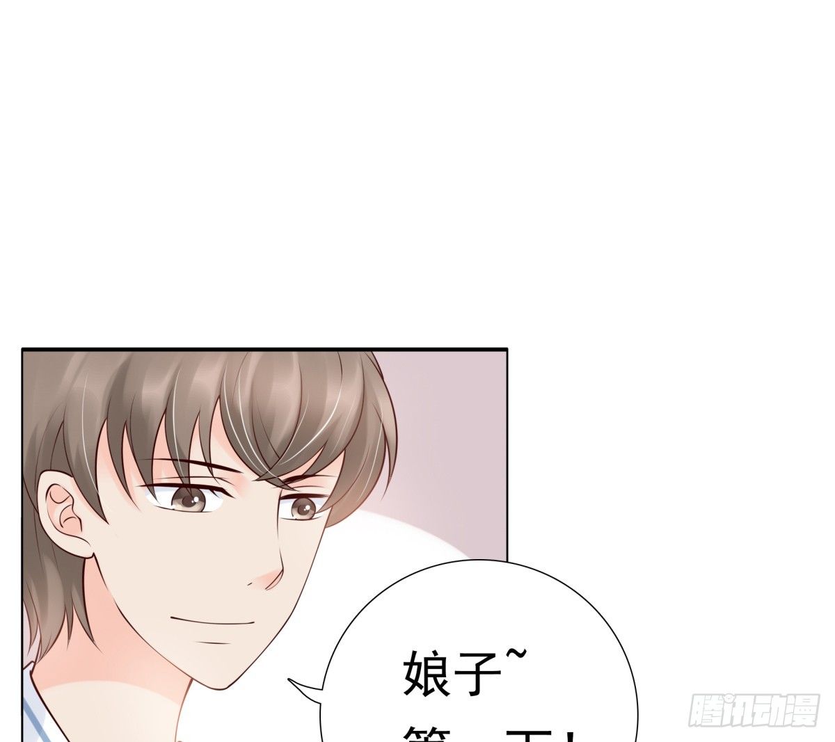 哪怕最后一世(1/2)-第19话