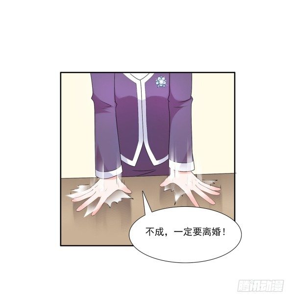 她比我好吃！-第3话