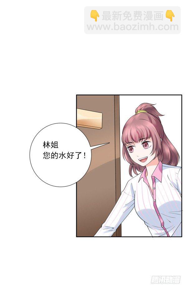 她比我好吃！-第3话