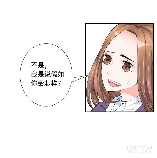 她比我好吃！-第3话