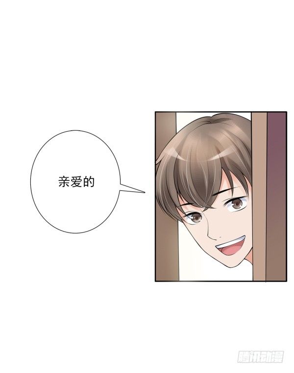 她比我好吃！-第3话