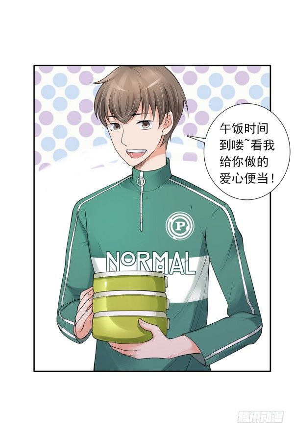 她比我好吃！-第3话