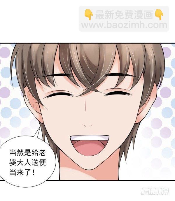 她比我好吃！-第3话