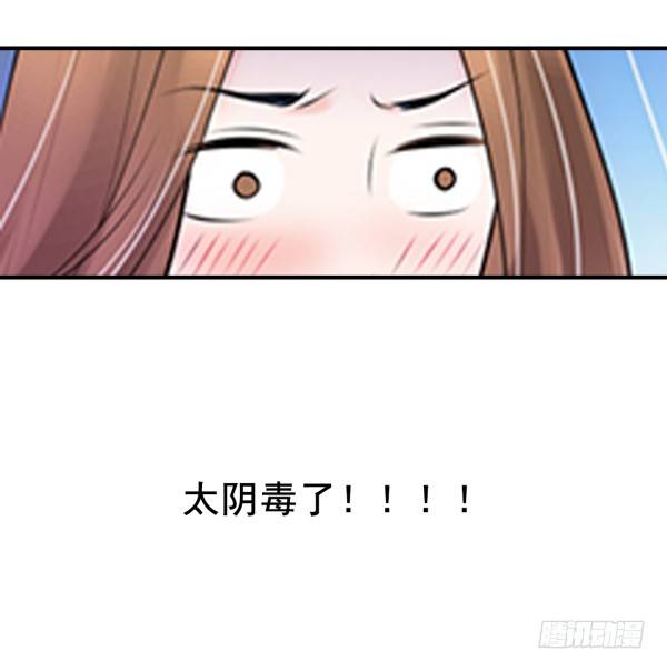 她比我好吃！-第3话