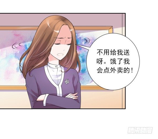 她比我好吃！-第3话