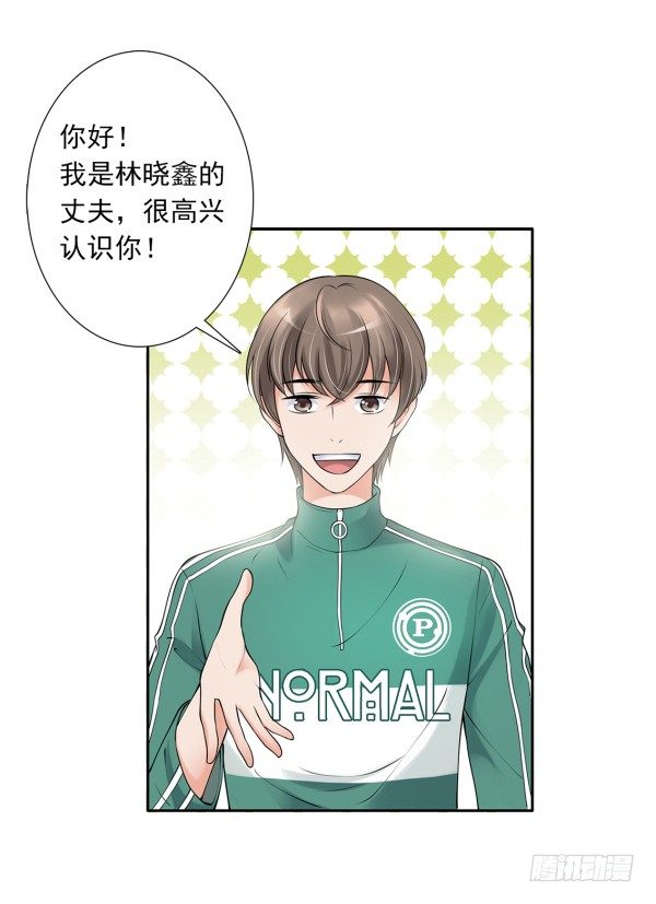 她比我好吃！-第3话