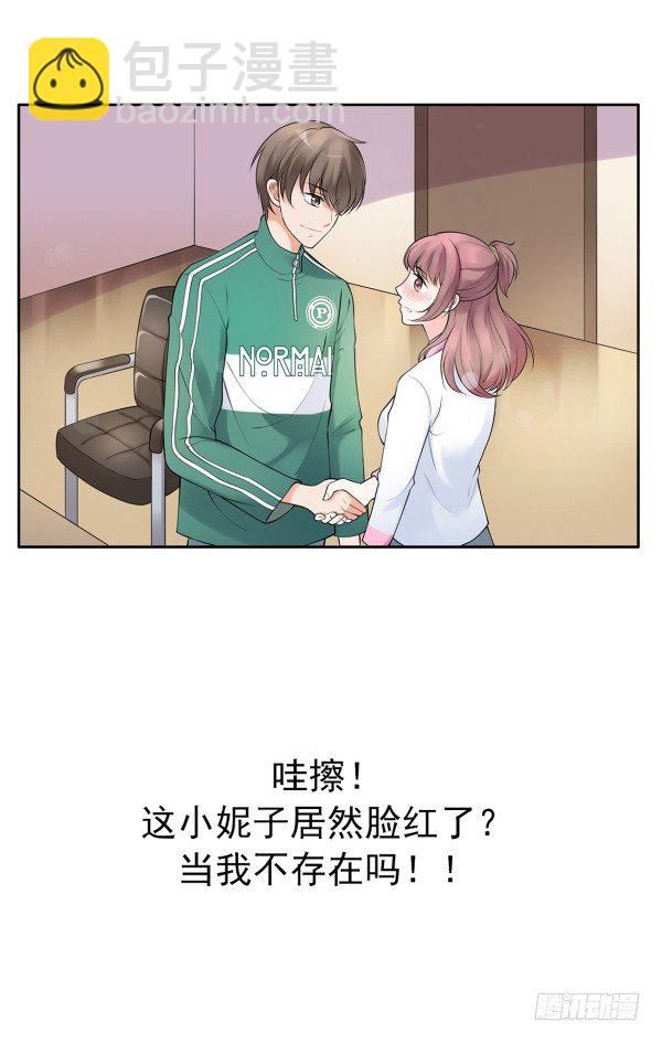 她比我好吃！-第3话