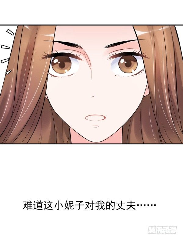 她比我好吃！-第3话