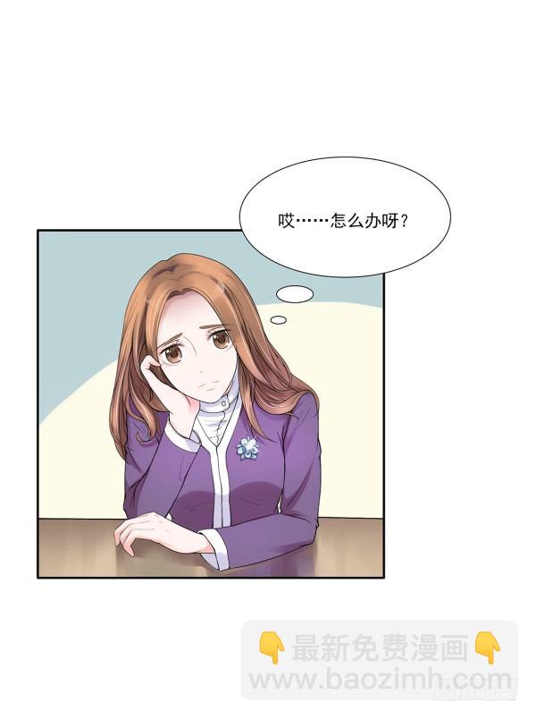 她比我好吃！-第3话