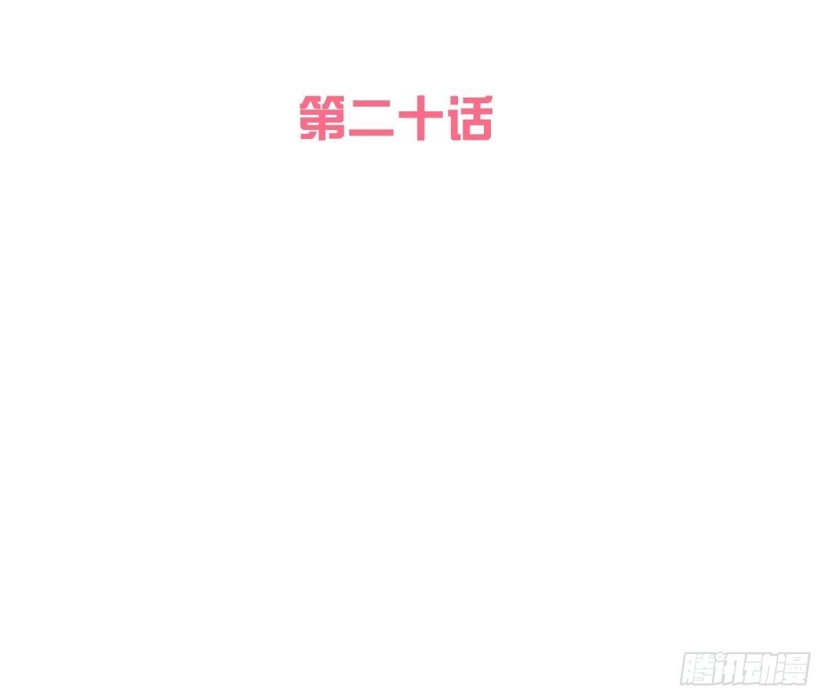 还不来电话(1/2)-第21话