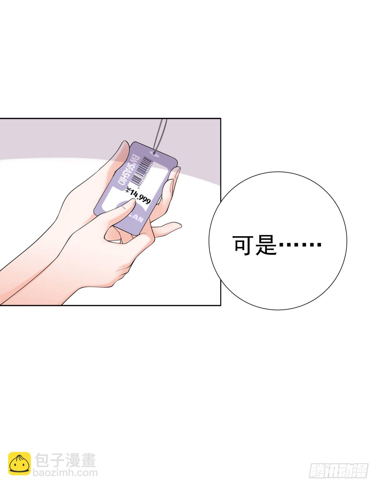 还不来电话(1/2)-第21话