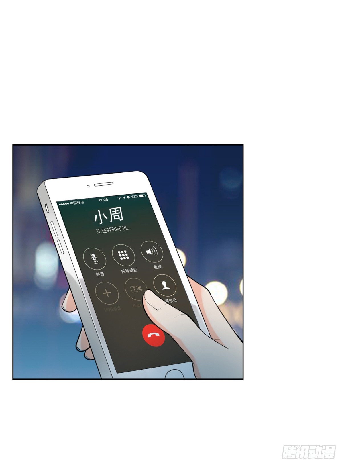 还不来电话(1/2)-第21话