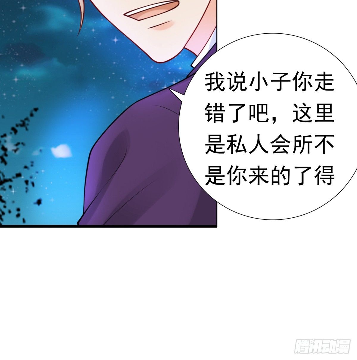 土包子？(1/2)-第23话