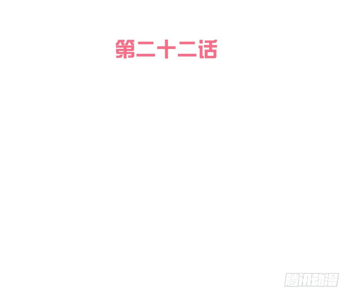 土包子？(1/2)-第23话