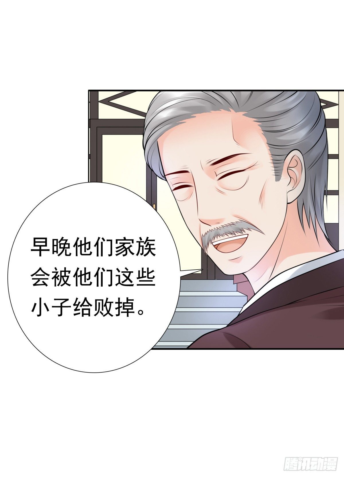 土包子？(1/2)-第23话