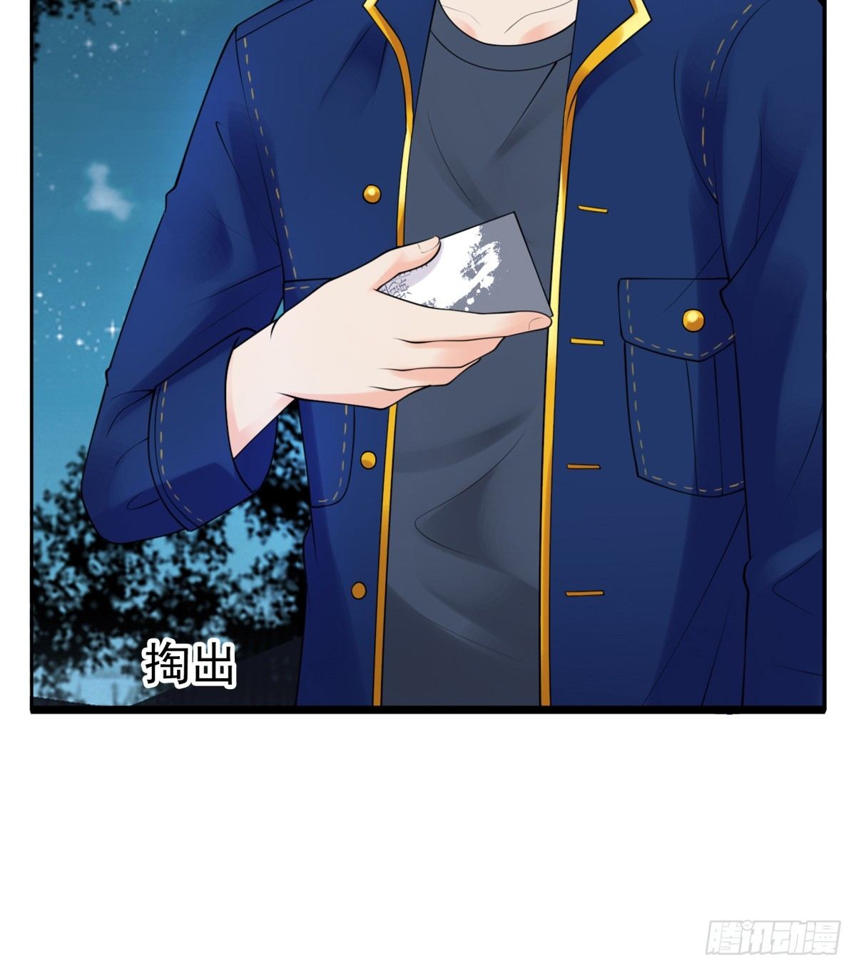 土包子？(1/2)-第23话