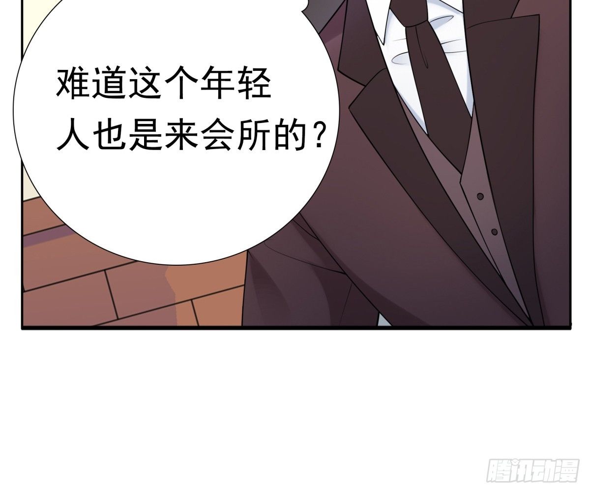 土包子？(1/2)-第23话