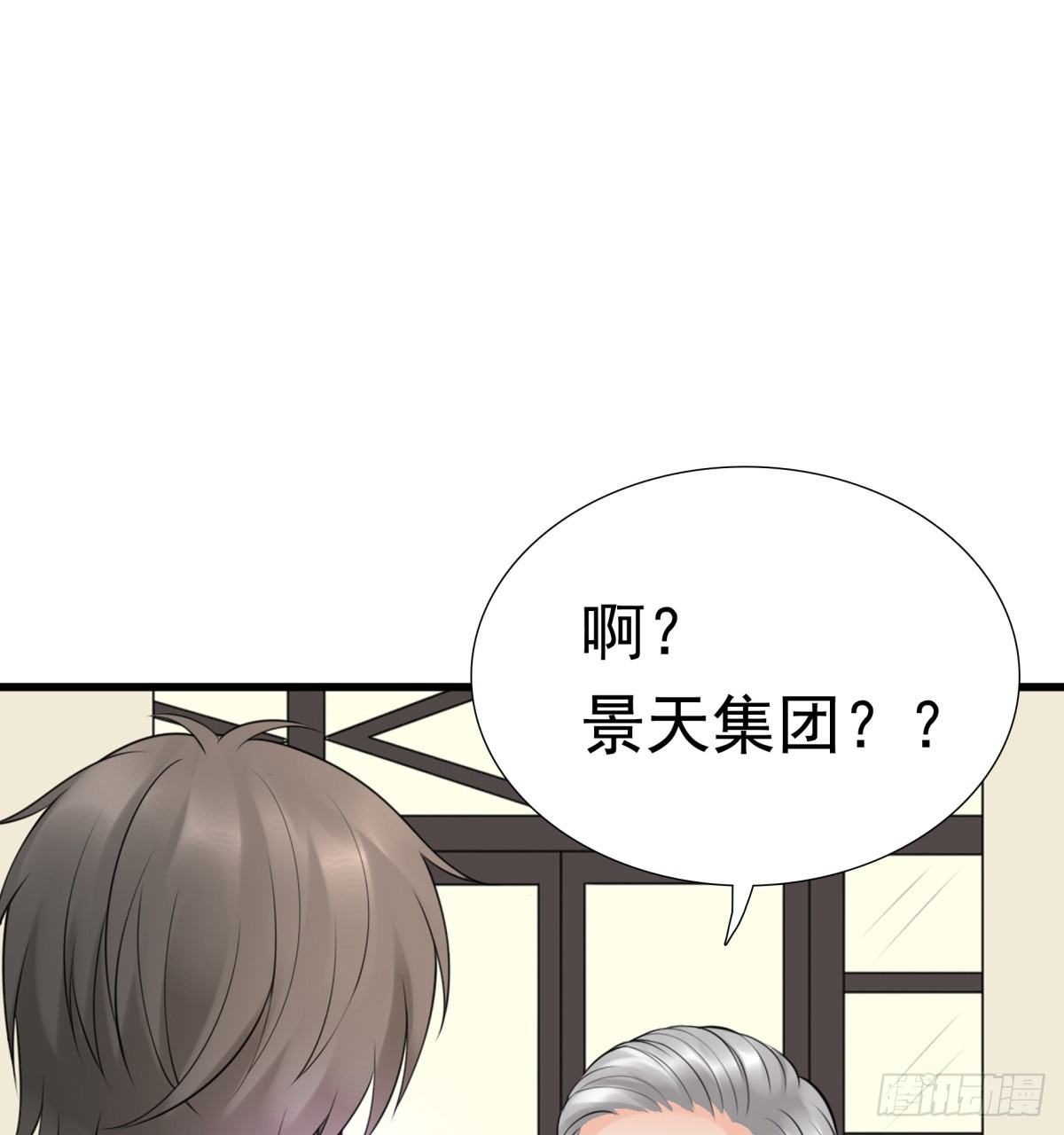 土包子？(1/2)-第23话