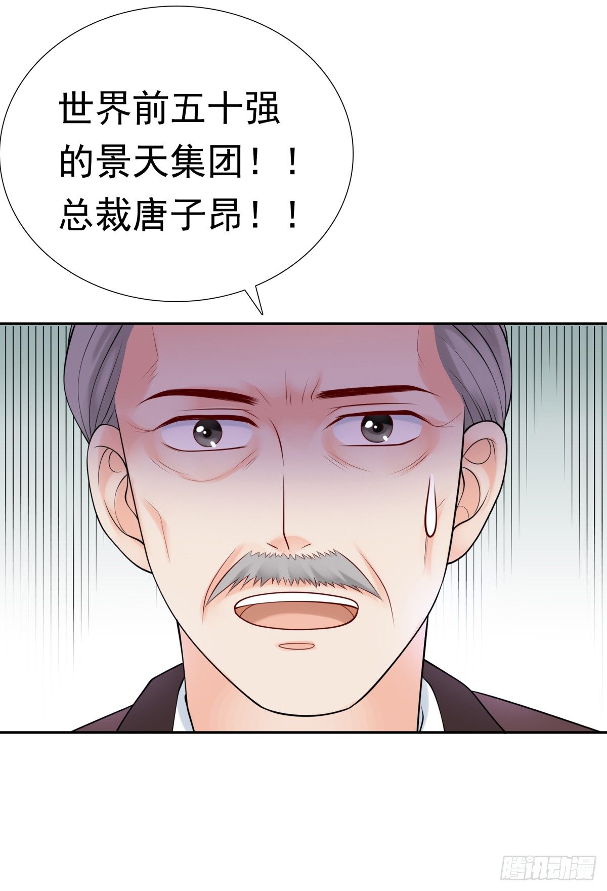 土包子？(1/2)-第23话