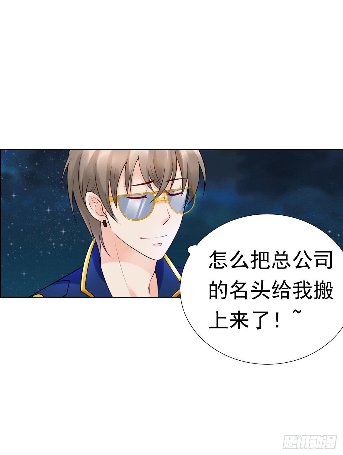 土包子？(1/2)-第23话