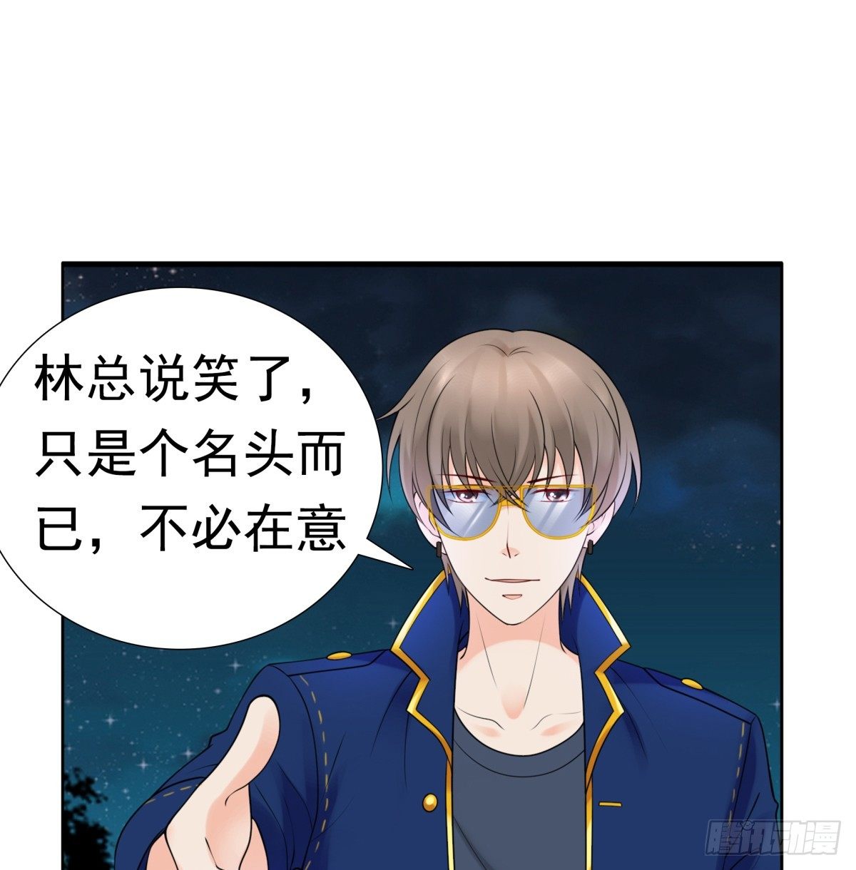 土包子？(1/2)-第23话