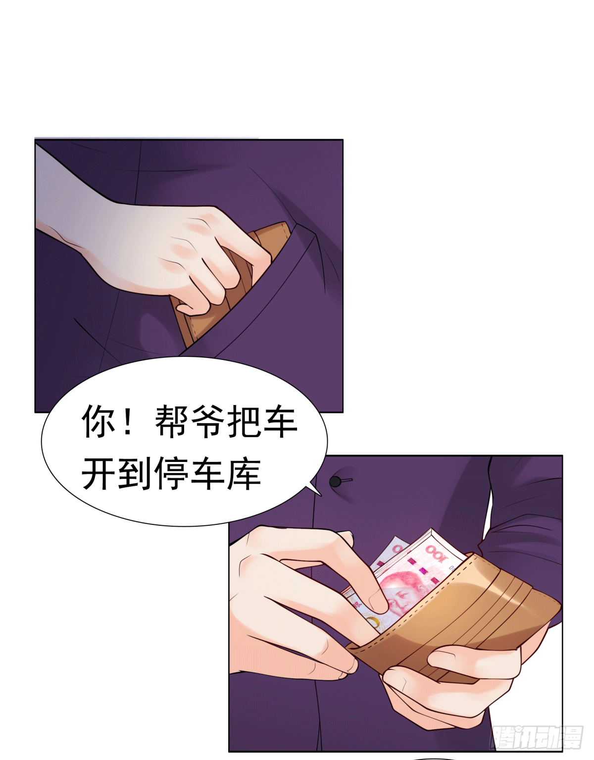 土包子？(1/2)-第23话