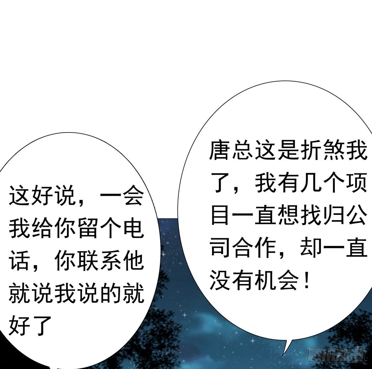 土包子？(1/2)-第23话