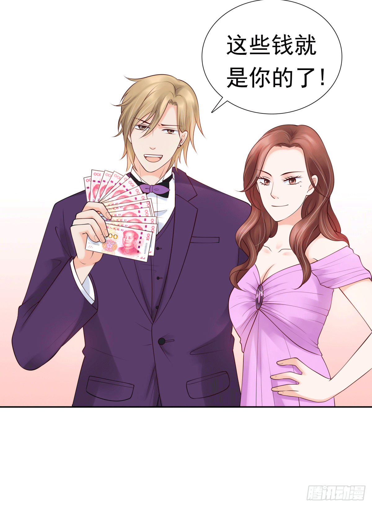 土包子？(1/2)-第23话