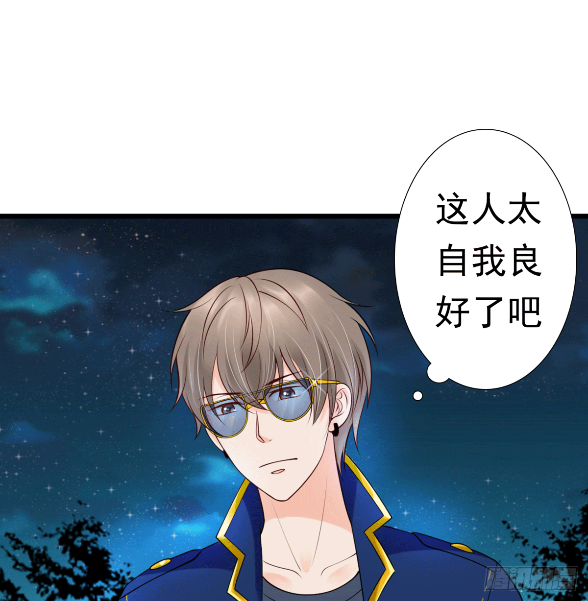 土包子？(1/2)-第23话