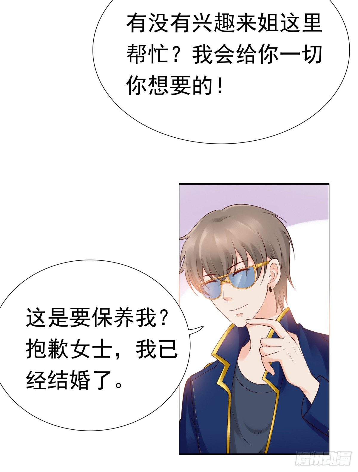 白伊儿的回忆(1/2)-第25话