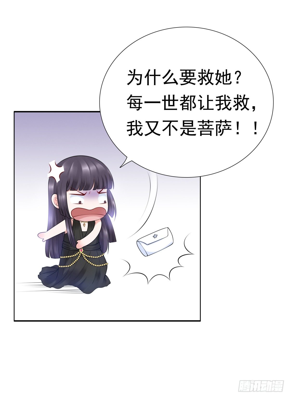 白伊儿的回忆(1/2)-第25话