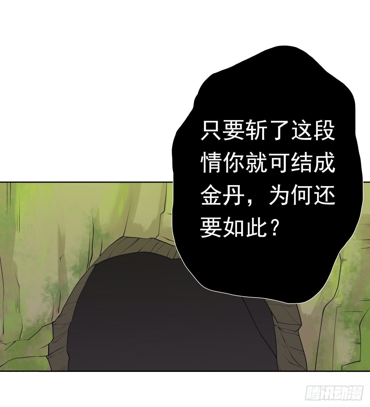 白伊儿的回忆(1/2)-第25话