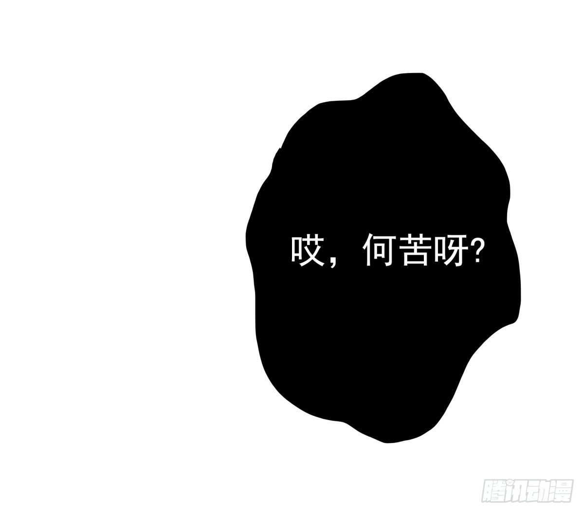 白伊儿的回忆(1/2)-第25话