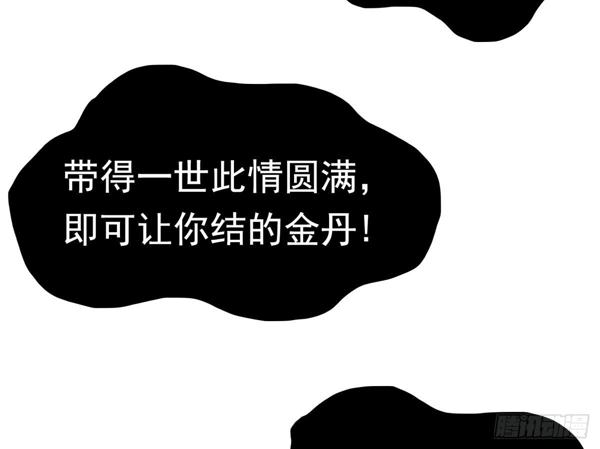 白伊儿的回忆(1/2)-第25话