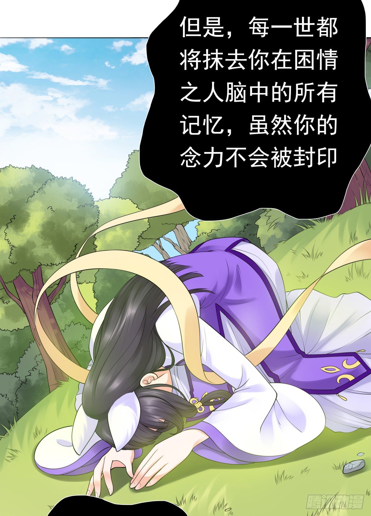 白伊儿的回忆(1/2)-第25话