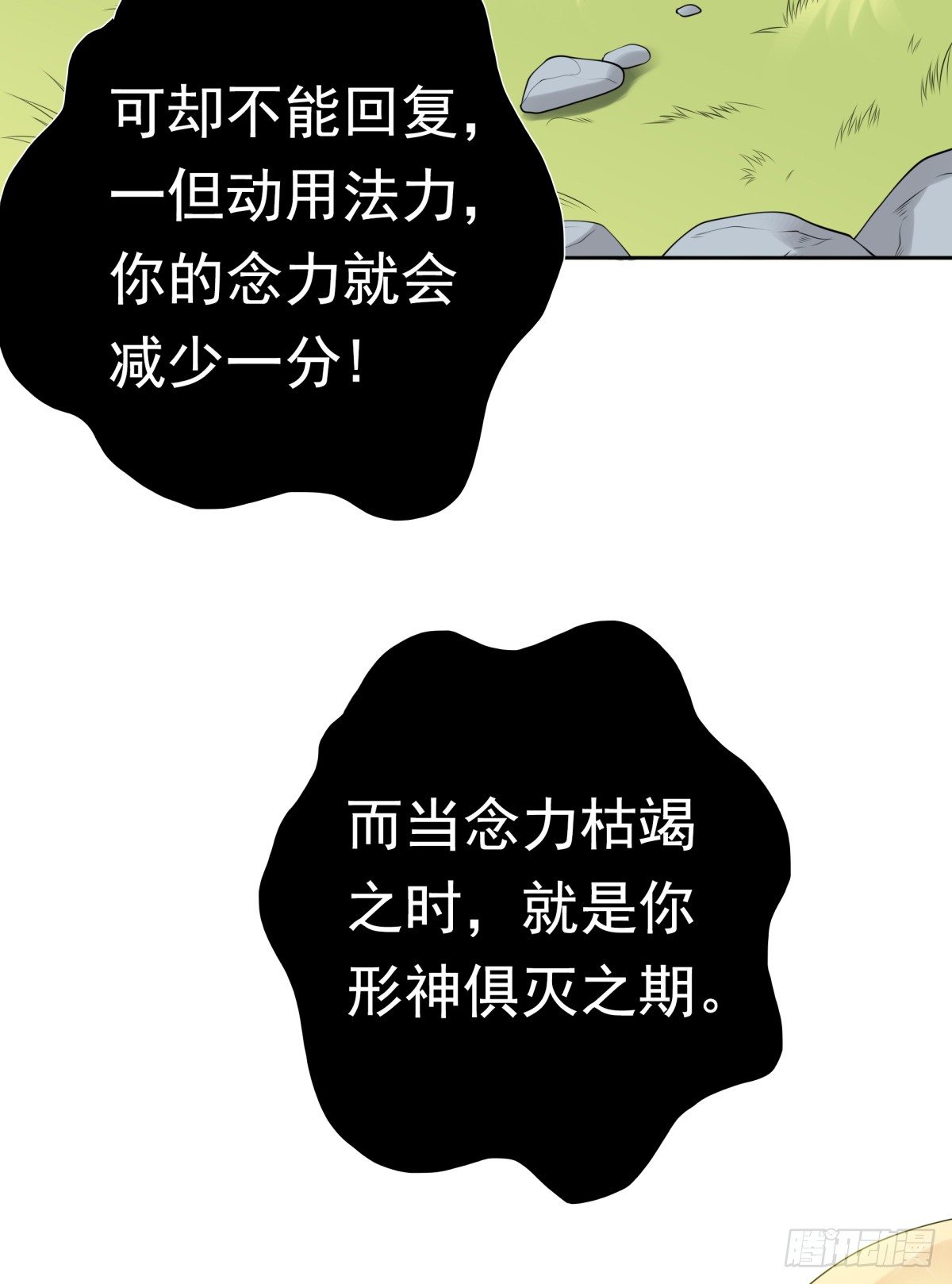 白伊儿的回忆(1/2)-第25话