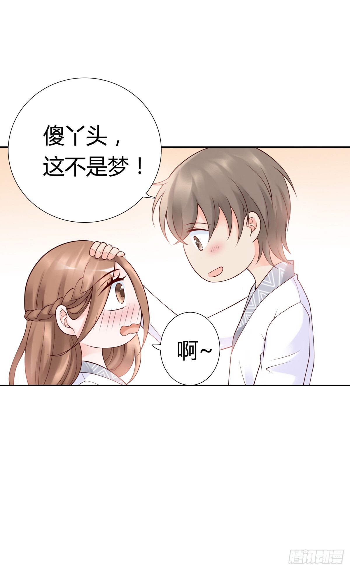 不记得(1/2)-第27话