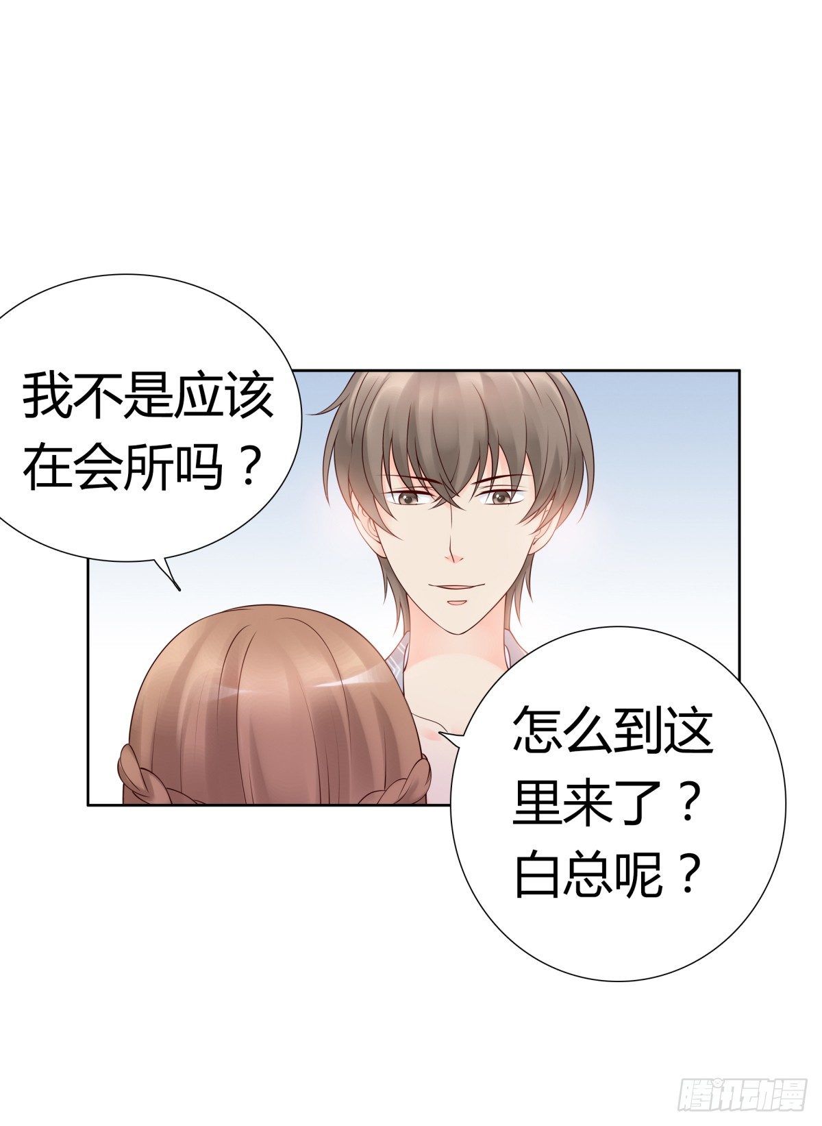 不记得(1/2)-第27话